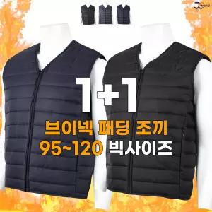 [제이씨월드]NC-브이넥지퍼패딩조끼 (1+1) _ 겨울 남성 경량베스트