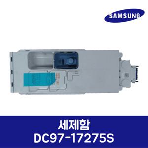 삼성전자 삼성 정품 드럼 세탁기 세제함 WD19J9600KP 제품 순정품