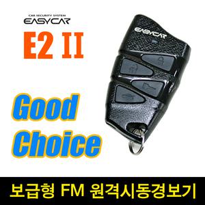 이지카 원격시동경보기 E2Ⅱ 전문장착점 FM 장거리 수신 시동기 매직카 코펠테크