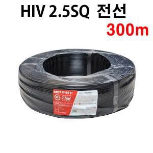 전선 HIV 2.5SQ 300M 흑색 단선 단심비닐절연전선 HIV2.5