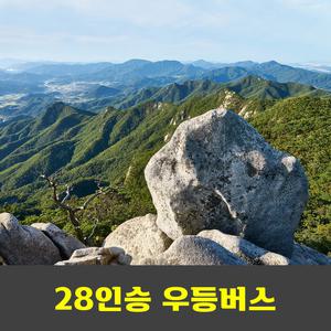 운악산 출렁다리 100대명산 안내산악회