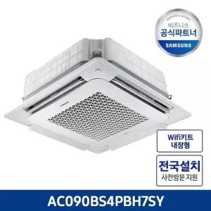 [삼성전자]삼성 공식인증점 AC090BS4PBH7SY 천정형 무풍 프리미엄 냉난방 25형 전...