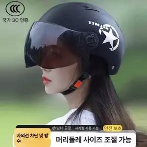고글 헬멧 자전거 어반 바이저 성인용 전용 미러 우라칸 퓨리온 일체형