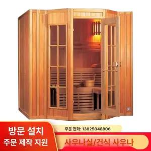 로앤희 핀란드식사우나 전신 개인용찜질방 원목사우나