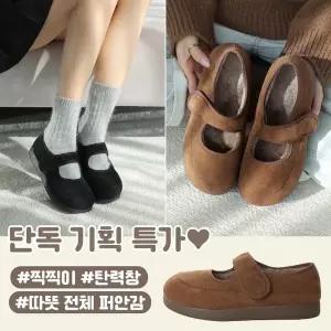 [바닐라슈] 아로미 탄력창 벨크로 메리제인 퍼 어그플랫슈즈(2cm)