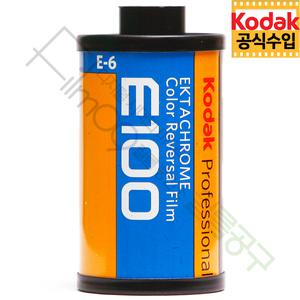 코닥 슬라이드필름 엑타크롬 E100-36컷 (1롤)