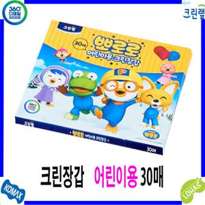 크린랩 뽀로로 어린이 크린장갑 19cm x 22cm 30매/식품조리 청소 일회용 위생장갑