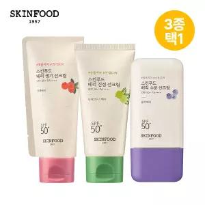 [스킨푸드][쿠폰가12,960원][3종택1] 베리 수분/진정/생기 선크림