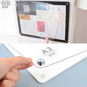 부착형 자석프레임 A3 홍보판 메모꽂이 카달로그꽂이 아크릴표지판 행사게시판 벽걸이 알림판 명찰케이스