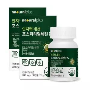내츄럴플러스 인지력개선 포스파티딜세린 PS 30캡슐 X 2개 두뇌건강관리 식물성캡슐 아연