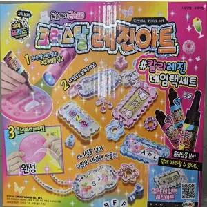 미미월드 크리스탈 레진아트 네임택세트