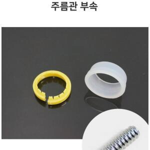 보일러 주름관부속 실리콘 패킹 세트 20A 30ea 식품용 현장용 고품질 안전