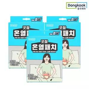 굿잠 온열패치 10입 3박스   허브훈증 찜질 슬림패치