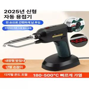 다시온샵 레이져용접기 레이저용접기 가정용 산업용