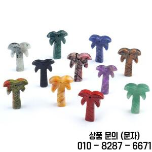 1PC 천연석 마노 조각 코코넛 나무 동상 야자수 Reiki 치유 크리스탈 장식 홈 DIY 펜던트 액세서리