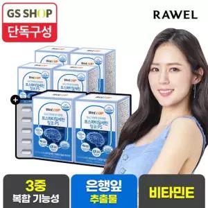 [GS단독 총 6개월] 로엘 웰업 포스파티딜세린 징코 PS 60캡슐 4+2박스 총 6박스 6개월 인지력 기억력 개선
