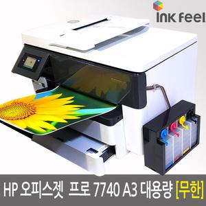 HP7740 A3복합기 무한잉크 팩스 스캔 복사 무칩방식 1600ml 리필잉크포함 단일상품 옵션없음