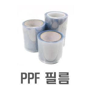 PPF보호필름 도어가드 몰딩 스크래치 문콕방지 기스방지 무황변 도어몰딩 사이드미러 도어스크래치 범퍼