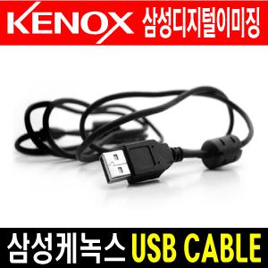 삼성케녹스 디카전용 USB케이블 ▶KENOX-X70/X80/X700/#1/#1 MP3/#11