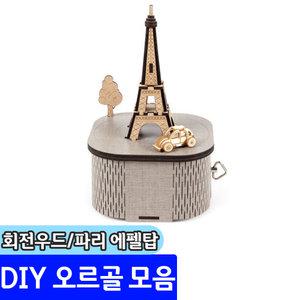 오르골 모음전 / 회전우드 오르골 파리 에펠탑(YM-955)