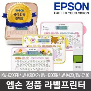[엡손 공식 인증점](엡손) 정품 휴대용 라벨프린터 네이머 네임스티커 라벨기 리락쿠마 스파이디