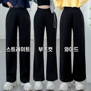 빅사이즈 4X까지 3Type기장선택 올데잇 부츠컷/스트레이트/와이드 밴딩팬츠(235)일자바지 스판 긴바지 블랙 데일리룩 봄가을겨울신상 기모추가
