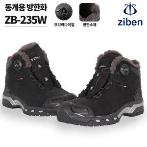 지벤 ZB-235W 안전화 방한화 보온성 착용감 가죽 용접 건설 프리락다이얼 KCS인증 빅사이즈 남여공용