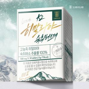 랩온랩 라메디 K2 히말라야 숙취해소제
