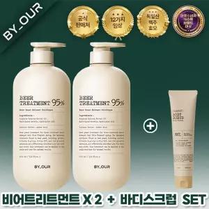[사은품 바디스크럽] 바이아우어 맥주효모 트리트먼트 1000ml 2개