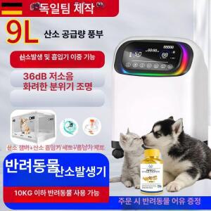 대용량 가정용 강아지 산소발생기 발생기 공기정화