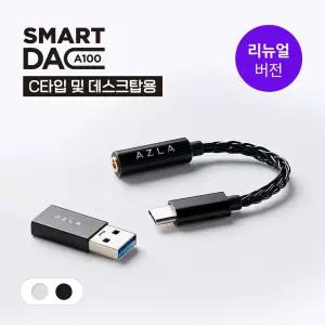 아즈라 갤럭시 이어폰 젠더 / C타입 젠더 이어폰잭 DAC A100 블랙