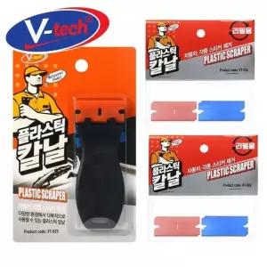 칼 V텍 껌 스티커제거 스크래퍼 플라스틱 껌제거기 스 (WFH0YIK)
