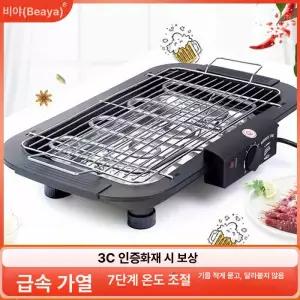 휴대용전기그릴 가정용 바베큐 주방 숯불 오븐