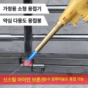 AmazingZone 소형레이저용접기 가스 가정용 휴대용