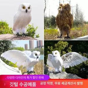 해리포터 부엉이 모형 인테리어 투명 피규어 모조 가짜 아크릴 하얀색 연노랑 맹금류