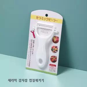 세라믹 감자칼 껍질제거기 감자칼 껍질제거기 야채칼 세라믹감자칼