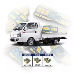 포터2 2020년이후 선글라스형 실내 LED 등 세트