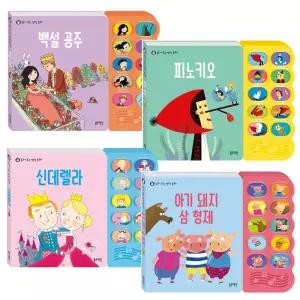블루래빗 읽어주는 명작동화 피노키오 + 신데렐라 + 아기돼지 삼형제 + 백설공주 4종세트 / 돌아기 사운드