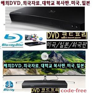 일본V미국 삼성블루레이 코드프리DVD region free/BT9