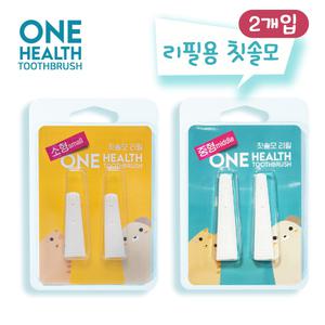원헬스 강아지 고양이 반려동물 칫솔전용 리필용 칫솔모