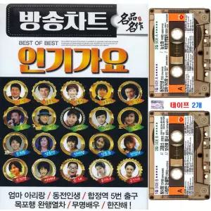 2Tape 방송차트 인기가요 카세트 테이프 트로트 32곡 노래 가요 카셋트 테잎 동전인생 엄마아리랑 무명배우