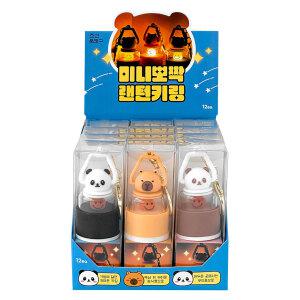 12개 조선문방구 미니 뽀짝 랜턴 키링 1박스