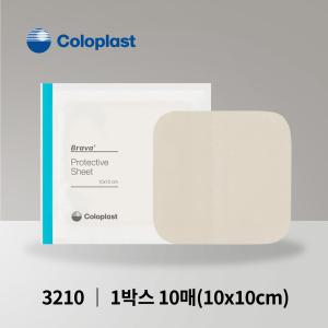 콜로플라스트 브라바 피부보호시트 3210 10x10cm 10개입