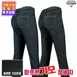 [아웃도어스/슈퍼맨아웃도어]크로스빌D기모무지청바지