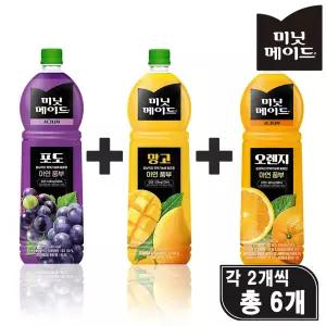 [과즙음료 혼합 세트] 미닛메이드 3종 혼합 포도2개 + 망고2개 + 오렌지2개 총 6페트
