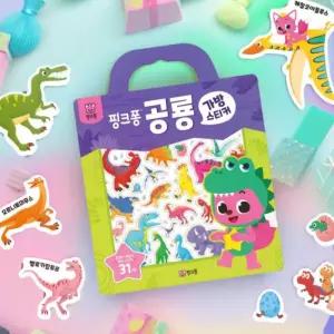 핑크퐁 가방스티커 아기상어 캐릭터 스티커 (공룡) 붙였다떼었다 역할놀이 소근육발달 유아