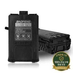 기존 Baofeng UV-5R 1800mAh 7.4V Type-C 충전식 배터리 라디오 액세서리 워키 BL-5 리튬 이온