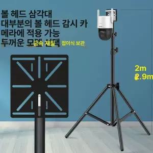 삼각대 CCTV 폴대 실내 카메라 이동식 거치대 감시 실외 홈캠