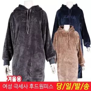 [하프클럽/미루나무]여성 겨울 기모 극세사 후드 원피스