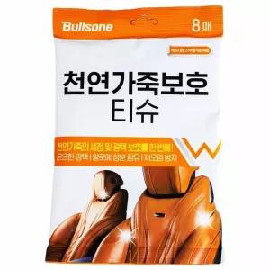 (8매) 불스원 가죽 보호 티슈/차량용/쇼파/시트/보습제/관리/크림/광택/세정/수리/천연/인조/가방/관리제